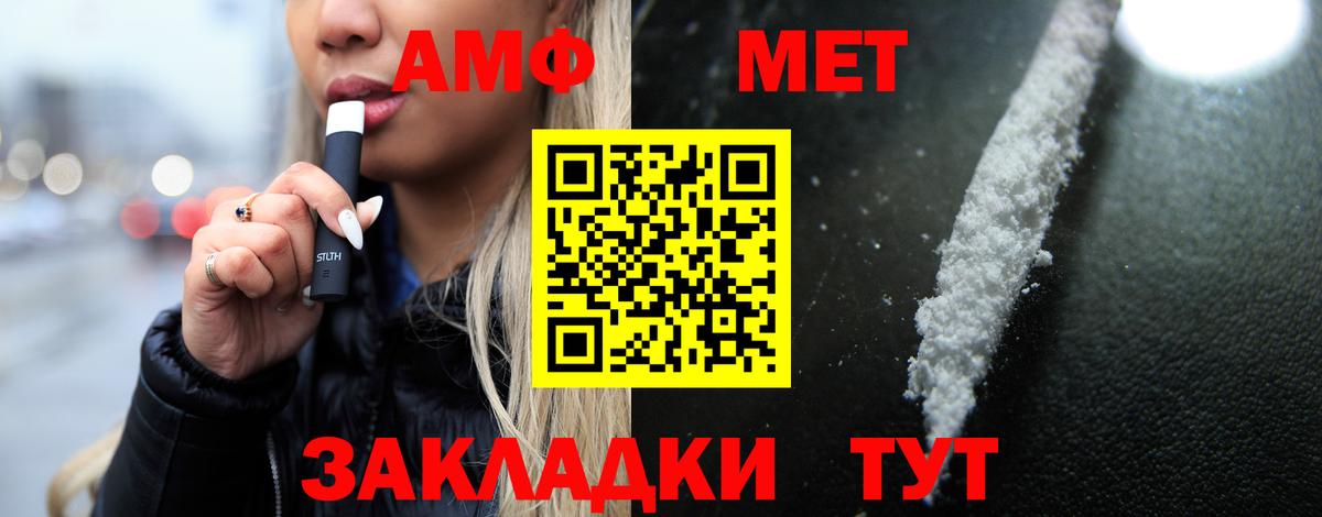 Амфетамин  АМФЕТАМИН VHQ  Вход с VPN  Сунжа 