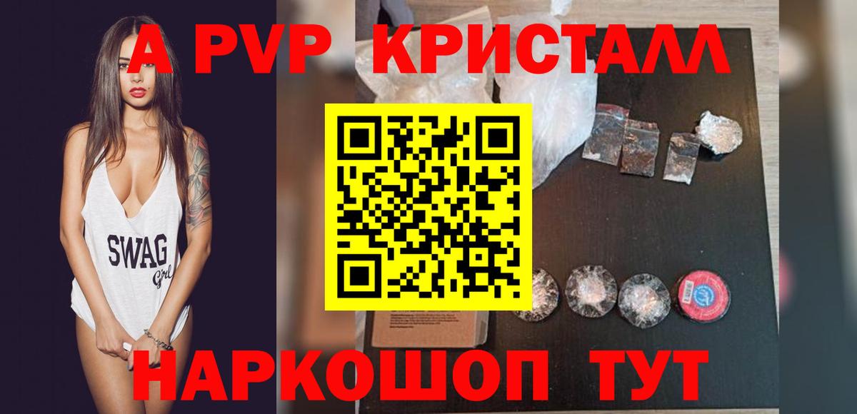 APVP крисы CK  Альфа ПВП СК КРИС  Alfa_PVP Crystall  Сунжа  Вход с VPN 