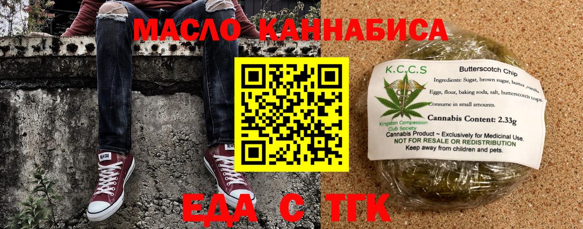 Cannafood марихуана  Вход с VPN  Сунжа 