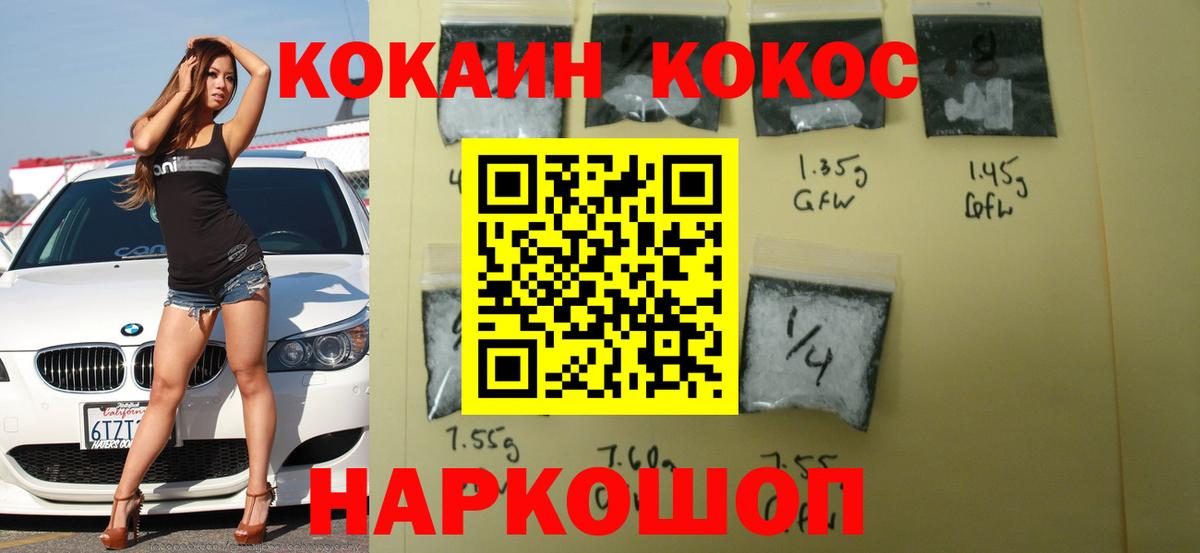 Сунжа  Cocaine Перу  КОКАИН  Вход с VPN  COCAIN 97% 