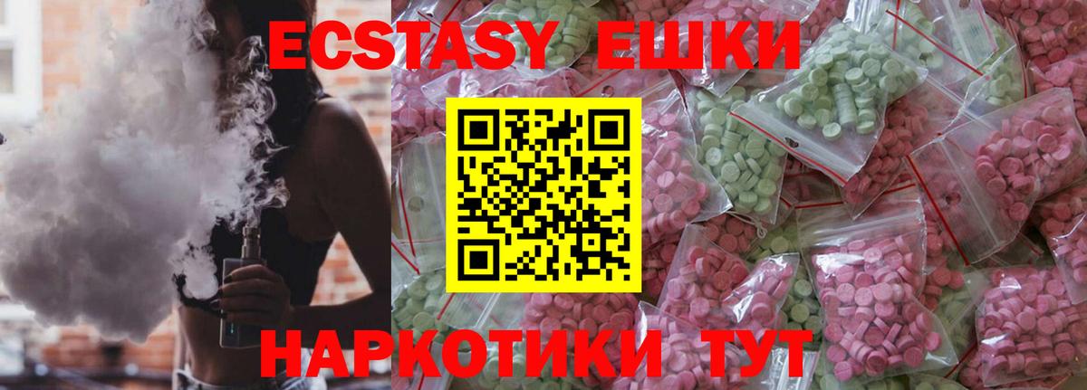 Ecstasy  ЭКСТАЗИ таблы  Вход с VPN  Ecstasy диски  Сунжа 