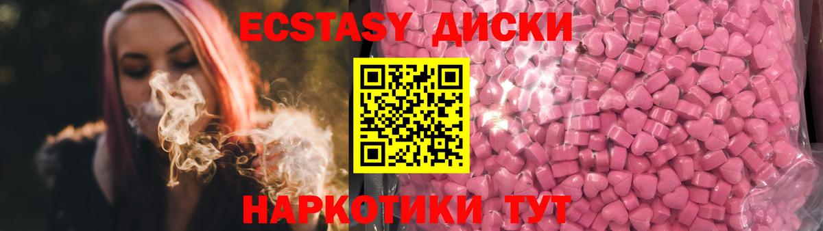 Ecstasy 300 mg Сунжа