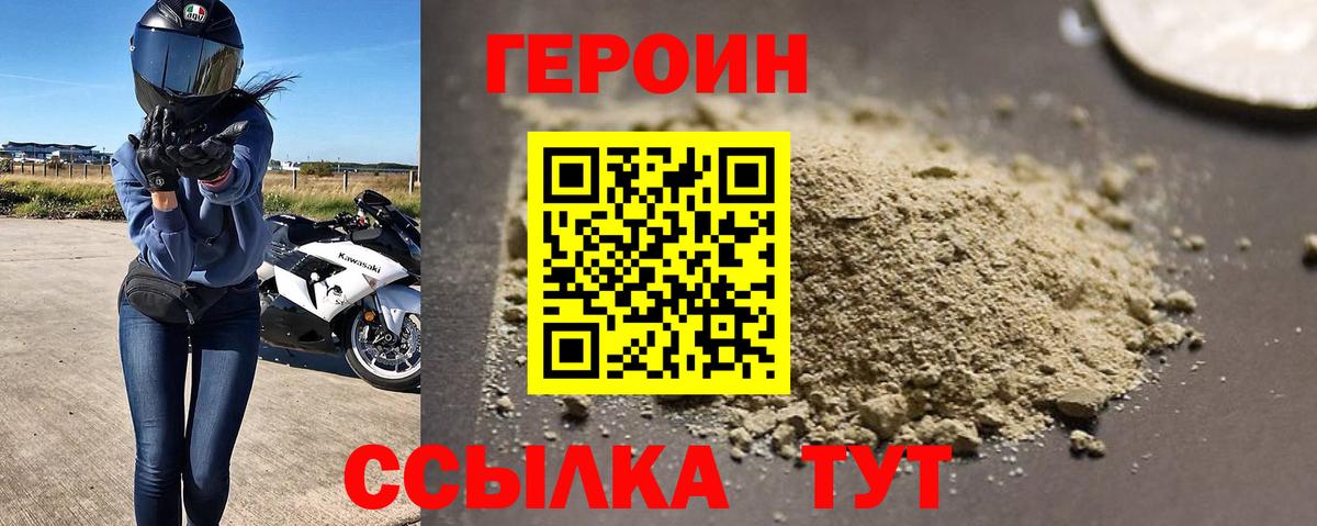 Героин гречка  Вход с VPN  Сунжа 