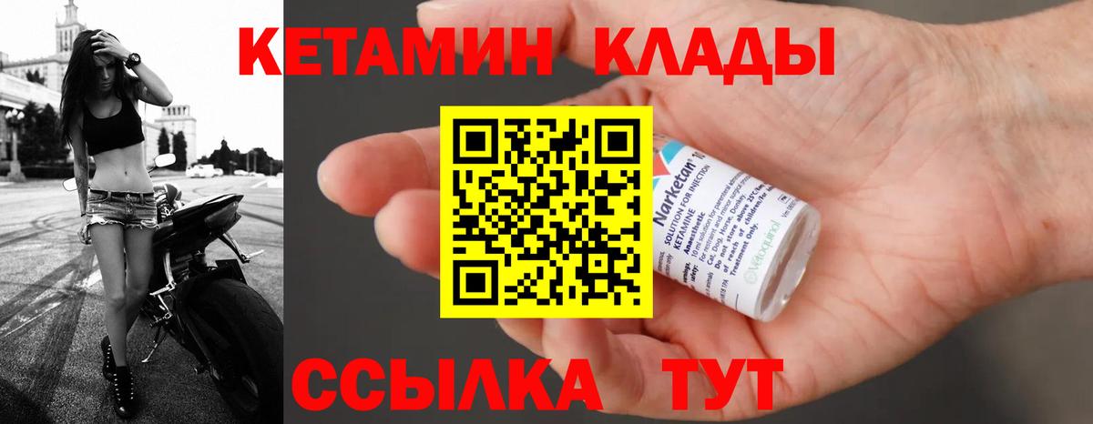 КЕТАМИН VHQ  Вход с VPN  Сунжа 