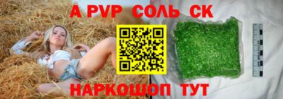 соль курить ск Краснодар