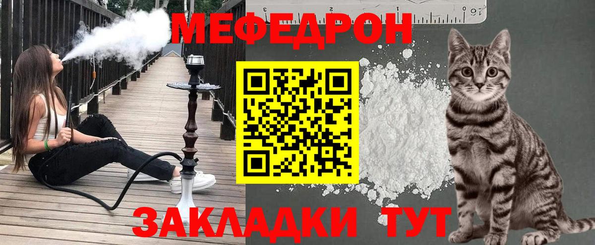 МЯУ-МЯУ мяу мяу  Меф мяу мяу  Сунжа  Мефедрон  Мефедрон  Вход с VPN 
