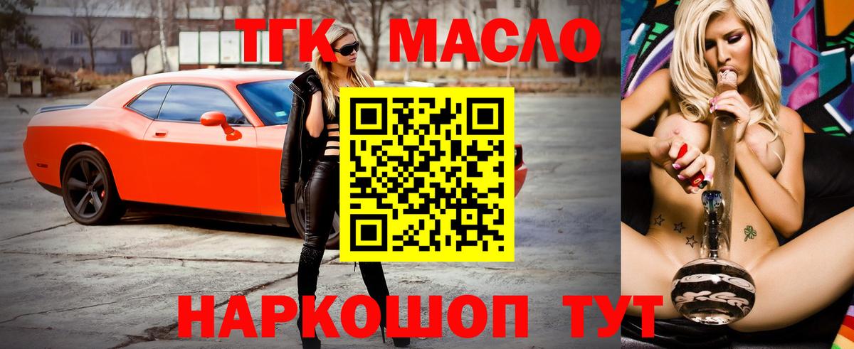 Сунжа  ТГК вейп  Вход с VPN 