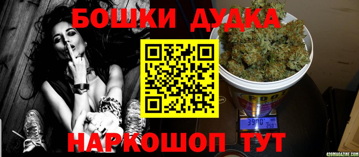 Бошки марихуана тримм Сунжа